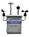 高智能地面空氣質(zhì)量監(jiān)測微站，小型空氣站，網(wǎng)格化環(huán)境質(zhì)量監(jiān)測站