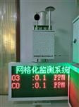 地面微型空氣質(zhì)量站，污染來(lái)源追蹤網(wǎng)格化精細(xì)監(jiān)測(cè)系統(tǒng)，大氣環(huán)境污染監(jiān)測(cè)設(shè)備