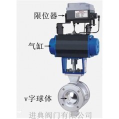 氣動v型調(diào)節(jié)球閥河南閥門廠家