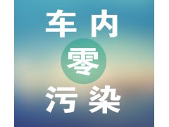 格瑞孚車居凈化，市場廣闊，面向全國招商
