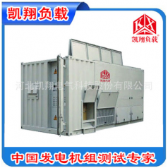電廠倒送電假負(fù)載、可編程RCD負(fù)載、充電樁測試負(fù)載