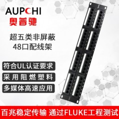 奧普馳超五類非屏蔽48口網(wǎng)絡配線架2U鍍金機架式CAT5E高端配線架