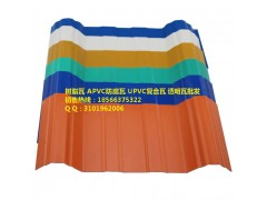PVC瓦，PVC塑料瓦，UPVC波浪瓦，屋面隔熱瓦