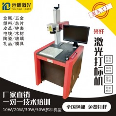 廠家光纖激光打標機不銹鋼銘牌金屬雕刻機網(wǎng)紅光纖噴碼機
