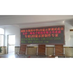 長(zhǎng)沙LED電子顯示屏，長(zhǎng)沙電子屏維修制作，長(zhǎng)沙廣告屏制作