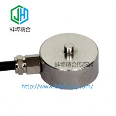 徽精合JH-MAW12微型稱(chēng)重傳感器支持非標(biāo)定制
