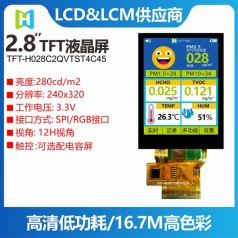 2.8寸液晶屏SPI、RGB、MCU接口氯氣泄漏報(bào)警器顯示屏