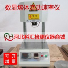 XNR-400Ｂ熔體流動(dòng)速率測定儀