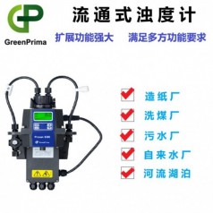 壁掛安裝、流通式多功能低濁度檢測在線濁度儀