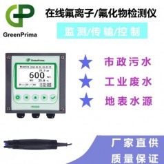 食品廠水質(zhì)在線氟離子測量儀，地表水在線氟離子分析儀