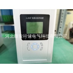 浙江弧光保護器生產廠家-數(shù)字式弧光保護系統(tǒng)標準-行健電氣