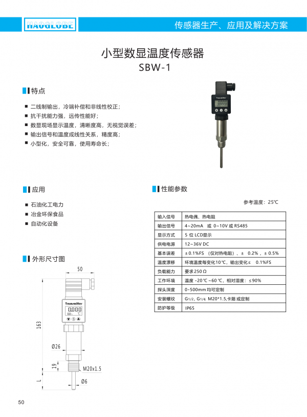深圳昊華產(chǎn)品選型手冊(cè)2021(7)_53