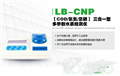 上海 LB-CNP型三合一水質(zhì)檢測(cè)儀（COD、氨氮、總磷）
