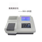 深昌鴻水質(zhì)檢測(cè)儀NH-6N精密氨氮測(cè)定儀