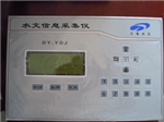水文信息采集儀 ，數(shù)傳儀