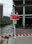 湖北拆遷工地?fù)P塵PM2.5實(shí)時(shí)在線監(jiān)測(cè)系統(tǒng)，揚(yáng)塵視頻監(jiān)控設(shè)備