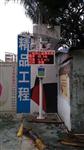 海南噪聲揚塵監(jiān)控設(shè)備，海南噪聲自動監(jiān)測，海南環(huán)境噪聲自動監(jiān)測系統(tǒng)