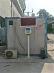 長沙工地?fù)P塵噪聲設(shè)備，長沙揚(yáng)塵在線監(jiān)測系統(tǒng)，長沙揚(yáng)塵實(shí)時監(jiān)測系統(tǒng)