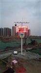 揚(yáng)塵在線監(jiān)測，工地?fù)P塵TSP監(jiān)控系統(tǒng)，揚(yáng)塵監(jiān)測儀