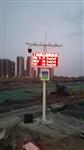 深圳揚(yáng)塵監(jiān)測(cè)儀器，深圳聯(lián)網(wǎng)政府揚(yáng)塵監(jiān)測(cè)設(shè)備