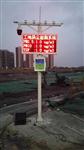 深圳道路揚(yáng)塵在線監(jiān)測系統(tǒng)，深圳地鐵線揚(yáng)塵監(jiān)測系統(tǒng)