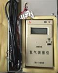QCB87C氫氣測(cè)報(bào)儀 管道氫氣檢漏測(cè)爆儀