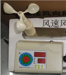 8232校園分離式風(fēng)速風(fēng)向儀，50米長電接風(fēng)向風(fēng)速儀，北京分體式風(fēng)速風(fēng)向標(biāo)現(xiàn)貨