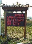 林業(yè)負(fù)氧離子監(jiān)測設(shè)備，負(fù)氧離子在線監(jiān)測系統(tǒng)，生態(tài)環(huán)境負(fù)氧離子監(jiān)測系統(tǒng)