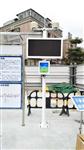 深圳道路污染揚塵TSP在線監(jiān)控設(shè)備、智慧工地?fù)P塵噪音實時監(jiān)測系統(tǒng)
