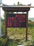 負(fù)氧離子素有“天然氧吧”，5A景區(qū)公園負(fù)氧離子監(jiān)測(cè)系統(tǒng)