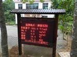 生態(tài)養(yǎng)生景區(qū)負(fù)氧離子濃度實(shí)時(shí)在線(xiàn)監(jiān)測(cè)設(shè)備