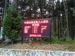 江蘇景區(qū)公園負(fù)氧離子24小時(shí)監(jiān)測系統(tǒng)，溫泉度假村負(fù)氧離子監(jiān)測系統(tǒng)
