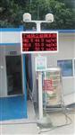 施工道路工廠揚(yáng)塵噪聲污染監(jiān)測(cè)儀器，揚(yáng)塵在線監(jiān)測(cè)系統(tǒng)