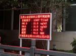 生態(tài)公園負氧離子觀測系統(tǒng) 森林大氣環(huán)境負氧離子監(jiān)測，遠程發(fā)布實時監(jiān)測