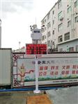 南京市擴建工地揚塵環(huán)保在線監(jiān)測 工地揚塵噪聲實時在線監(jiān)測設備