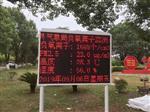 江蘇、江西景區(qū)公園負氧離子含氧量監(jiān)測系統(tǒng)