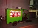 城市功能區(qū)空氣污染三輪車式監(jiān)測站，顆粒物濃度三輪車式監(jiān)測站