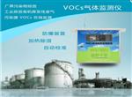 VOCs在線監(jiān)控報警系統(tǒng)，可無縫對接政府平臺