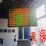 國標站AQI空氣質量監(jiān)測系統(tǒng)，微型站又名大氣網格化監(jiān)測系統(tǒng)