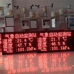 校園氣象微型監(jiān)測站，無人值守全自動氣象觀測站，遠程操控儀器
