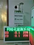 高精準大氣污染源網(wǎng)格化監(jiān)測系統(tǒng)，空氣質(zhì)量監(jiān)測站