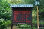 現(xiàn)貨PM2.5、溫度濕度、負氧離子在線監(jiān)測系統(tǒng)