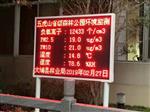 深圳自然保護景點負氧離子含氧量監(jiān)測站，負氧離子在線監(jiān)測儀