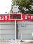 石家莊城市道路揚塵噪聲監(jiān)測系統(tǒng) 遠程聯(lián)網揚塵噪聲監(jiān)測系統(tǒng)