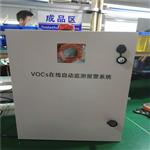 工業(yè)專供VOCs走航溯源技術(shù)，動(dòng)態(tài)監(jiān)控VOCs排放