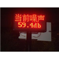 城區(qū)、道路、點(diǎn)位噪聲在線監(jiān)測系統(tǒng)