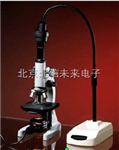 生物顯微演示裝置 ，教學(xué)生物顯微鏡， 展示商品學(xué)術(shù)研討會(huì)顯微演示裝置