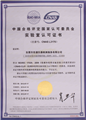昆山儀器校準(zhǔn)/蘇州儀器校準(zhǔn)/太倉(cāng)儀器校準(zhǔn)/張家港儀器校準(zhǔn)
