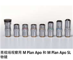三豐鏡頭 M Plan Apo NUV系列、三豐總代理