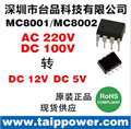 交流轉(zhuǎn)直流芯片 220V轉(zhuǎn)12V 300mA小家電電源專(zhuān)用芯片供，輸出可調(diào)，400mA負(fù)載電流
